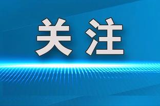 记者：米兰国米和尤文都想签下科尔帕尼，他的技术特点很罕见